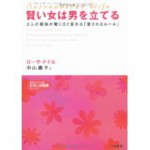 【恋愛本・感想】恋愛本で1番おすすめ！